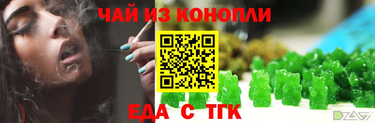 Киреевск  Cannafood марихуана  Вход с VPN 