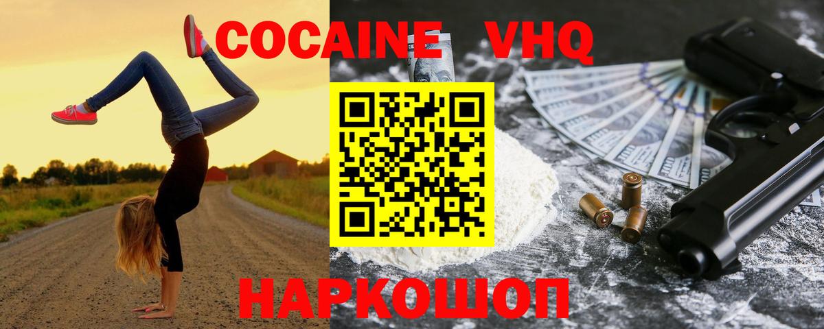 Кокаин Боливия Киреевск