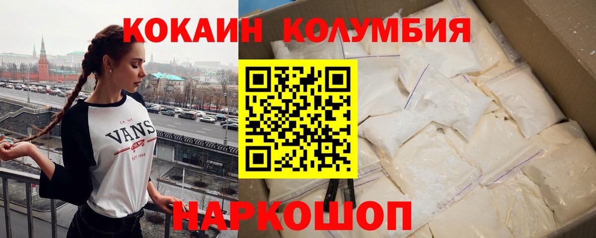 Кокаин Эквадор  Вход с VPN  цены   Киреевск  Кокаин 99% 