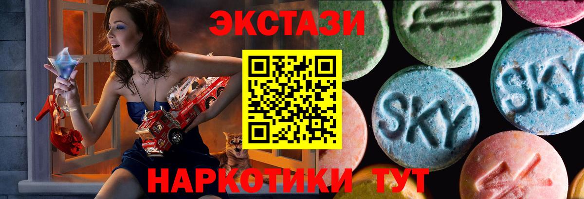 Экстази круглые Киреевск