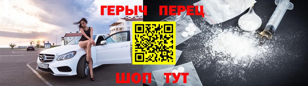 ГЕРОИН герыч  Вход с VPN  Киреевск 