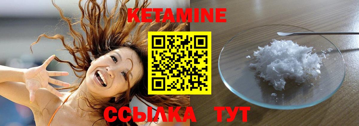 КЕТАМИН ketamine  КЕТАМИН ketamine  Киреевск  Вход с VPN 