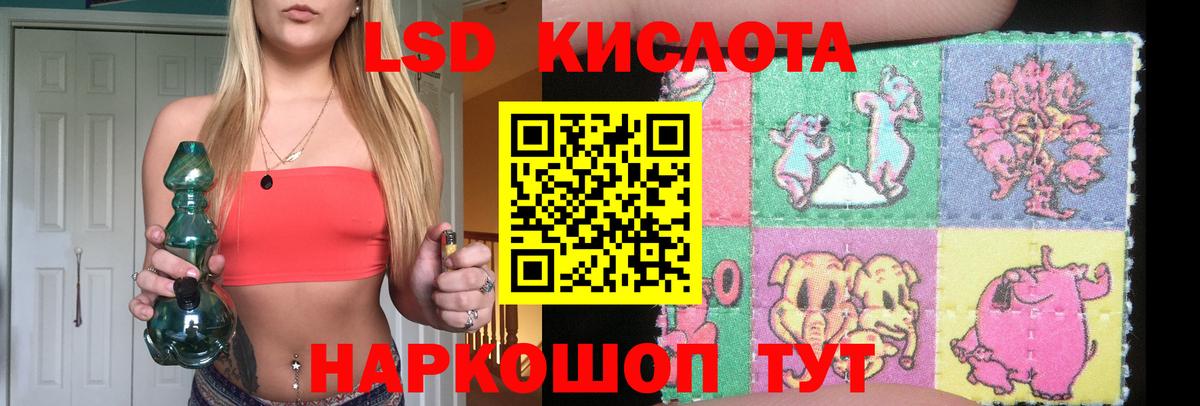 LSD-25 экстази кислота  ЛСД экстази кислота  Вход с VPN  Киреевск 