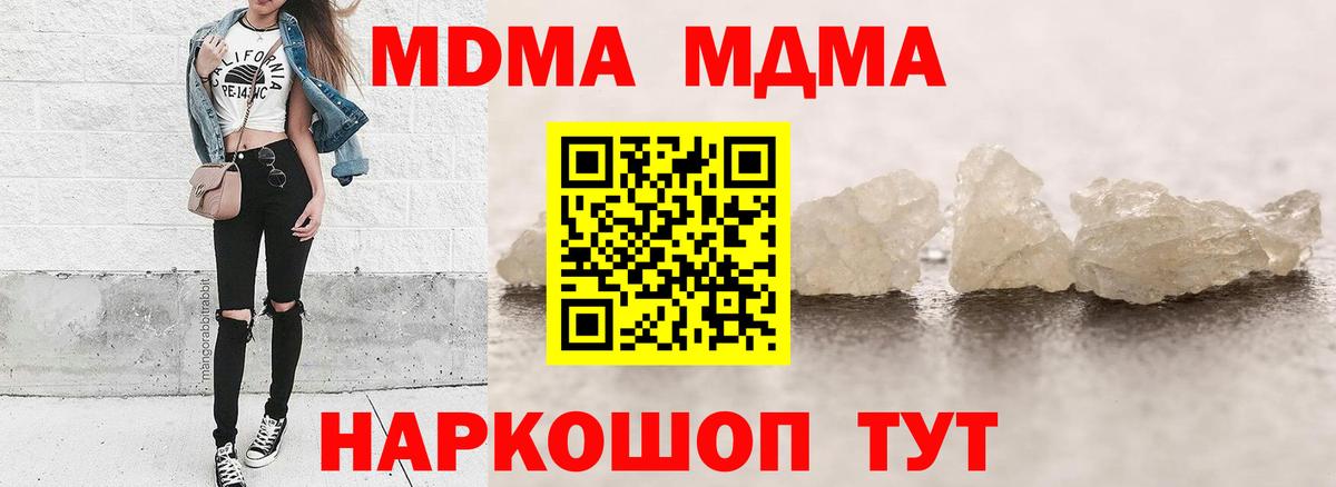 MDMA crystal Киреевск