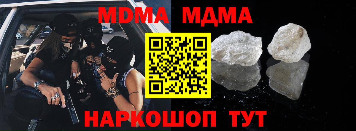 MDMA  MDMA VHQ  Вход с VPN  MDMA кристаллы  Киреевск 