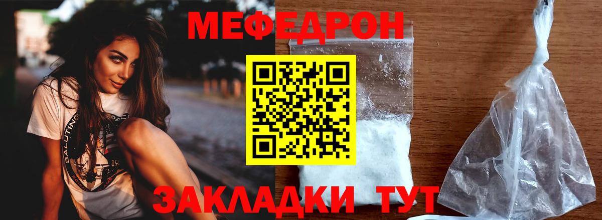 МЕФ Киреевск