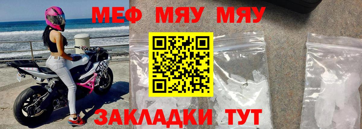 Киреевск  Мефедрон  Вход с VPN  Мефедрон мука  МЕФ  Меф мяу мяу 