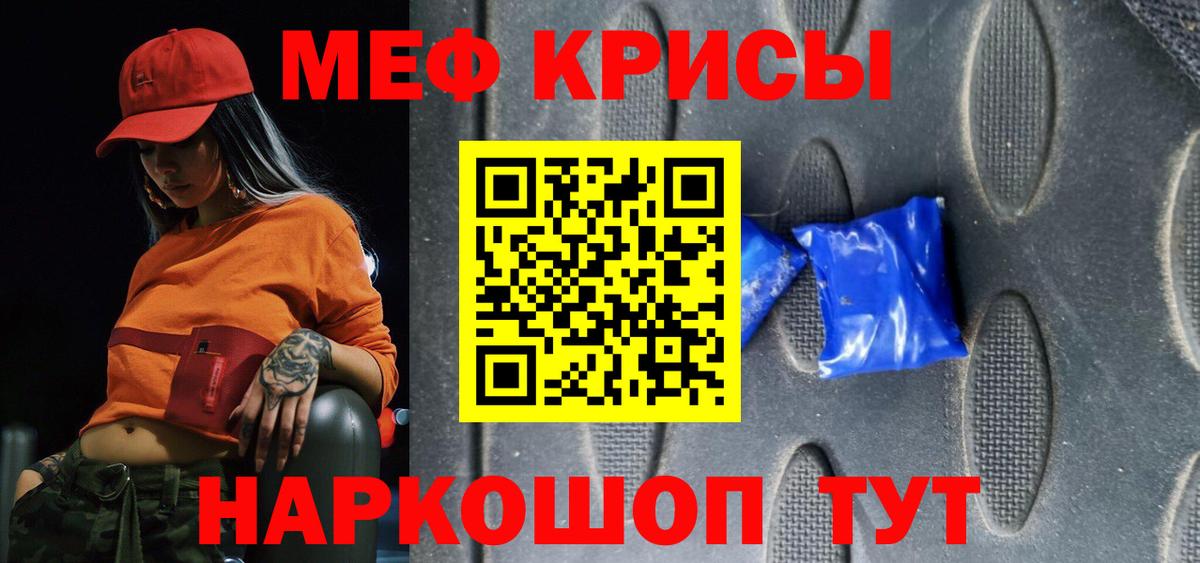 МЕФ мука Киреевск