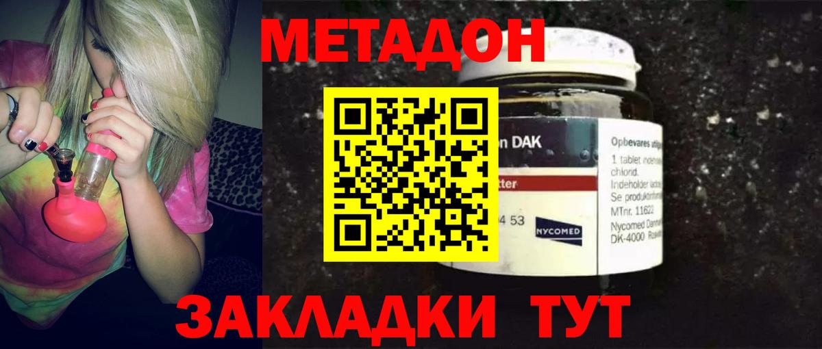 МЕТАДОН белоснежный  МЕТАДОН methadone  Киреевск  МЕГА зеркало  Вход с VPN 