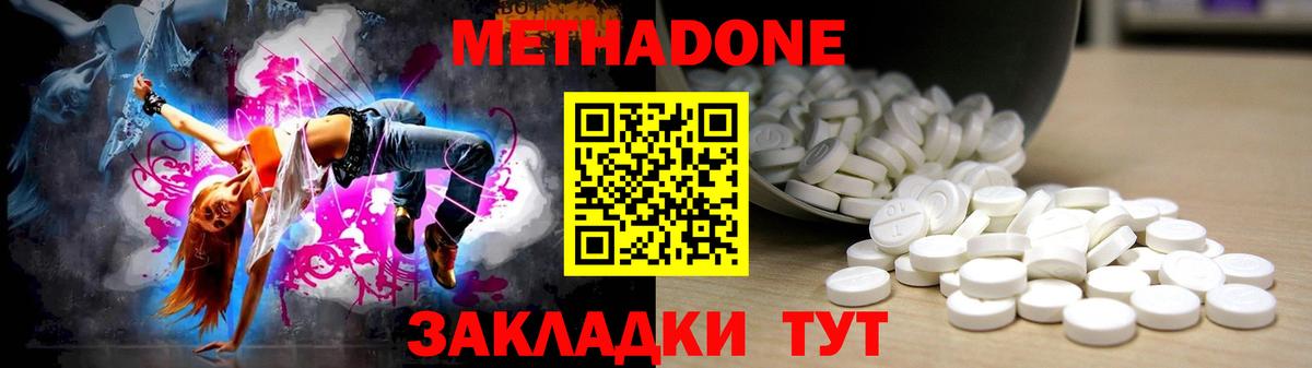 Метадон мёд Киреевск