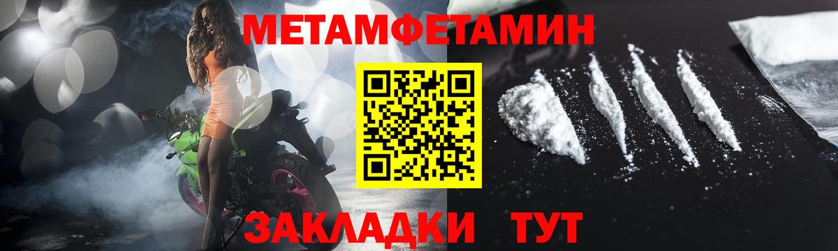 Метамфетамин Декстрометамфетамин 99.9% Киреевск