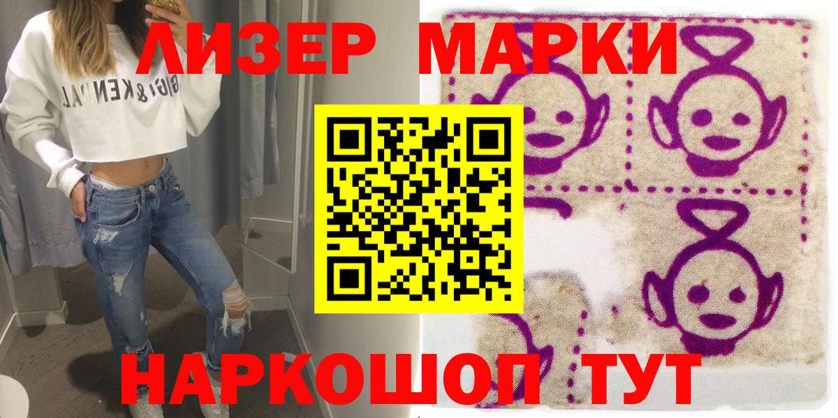 Киреевск  Марки NBOMe  Вход с VPN  Марки NBOMe 1,5мг 