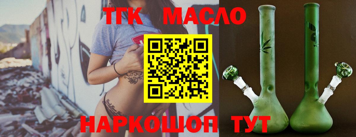 Киреевск  магазин  наркотиков  Вход с VPN  ТГК жижа 