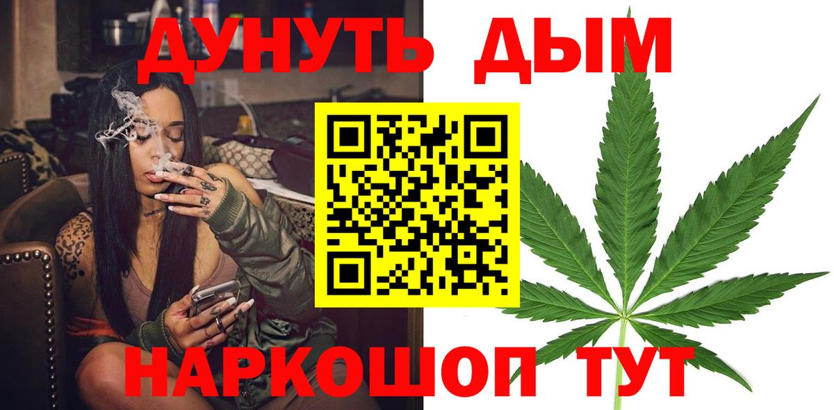 Бошки Шишки White Widow  Конопля сатива  Вход с VPN  Каннабис сатива  Киреевск 
